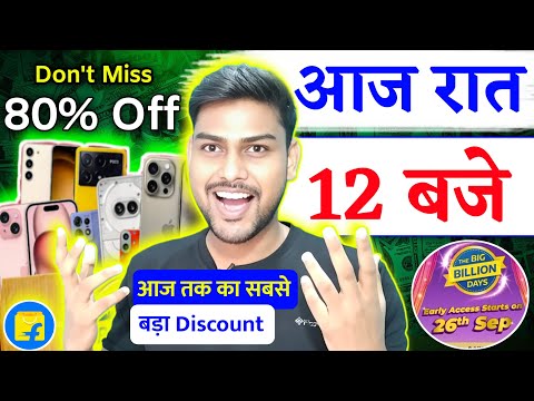 Flipkart Big Billon Sale live Today | Don't Miss Biggest Offers on Flipkart Big Billon Sale