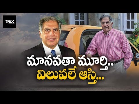 Politician, Actors and Public pays last respect to Ratan Tata Trix Media