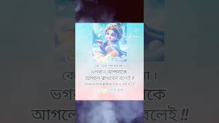 DEVOTIONAL MOTIVATION🌸 hare krishna #devotionalstatusvideos #devotionalstatus #devotional