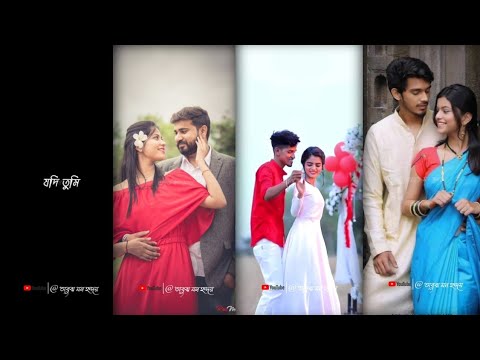 Tomay Chere Bohu Dure Jabo Kothay Status | Bengali Romantic Status | Bengali Lo-fi Status | Trending