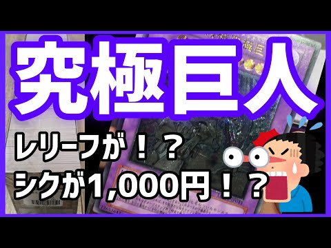 【遊戯王】レリーフが1,000円！？お得ブロックオリパ開封！