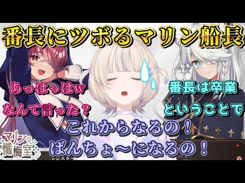 【なんて言った？】【おばちゃん？】轟はじめに大爆笑のシスターマリンと神父白上フブキ #ホロライブ  #轟はじめ #宝鐘マリン  #白上フブキ #切り抜き #マリン船長