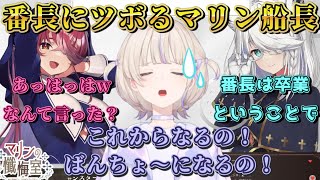 【なんて言った？】【おばちゃん？】轟はじめに大爆笑のシスターマリンと神父白上フブキ #ホロライブ  #轟はじめ #宝鐘マリン  #白上フブキ #切り抜き #マリン船長