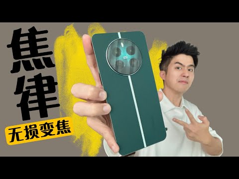 1500元不到就能原地起飞的“焦律”！realme12 +