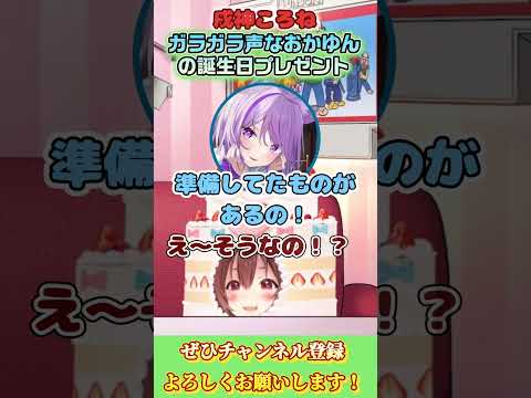 【戌神ころね】おかゆんがガラガラ声で心配するころさん【ホロライブ切り抜き/ショート】