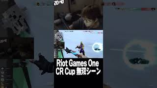 Riot Games One x CRCupじゃすぱー無双シーン #shorts #ytapp #YTSampling