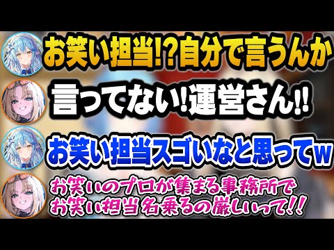 お笑い担当という肩書に思うところがあるにこたんｗ【ホロライブ切り抜き/雪花ラミィ/虎金妃笑虎】