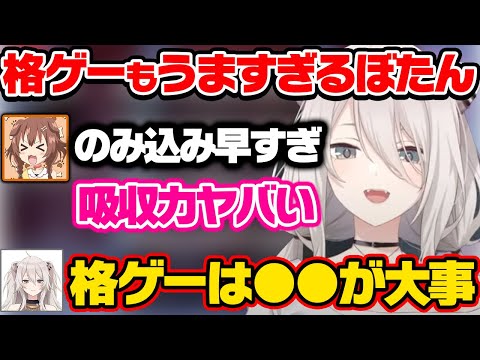 格ゲー初心者なのに成長速度が速すぎてどんどん上達するししろんｗ【ホロライブ 切り抜き/戌神ころね/獅白ぼたん】