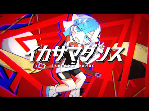 イカサマダンス - まふまふ / cover - SILVANA×もるでお