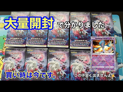 【開封動画】ダークファンタズマ10BOX開封して封入率を調べたらとんでもない結果になりました。