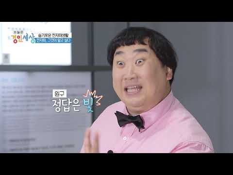 [슬기로운 전자파 생활 2편] 전자파, 그것이 알고싶다(20.9.18.)