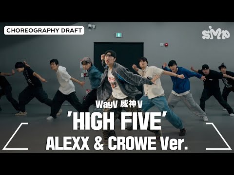 WayV 威神V 'HIGH FIVE' Choreography Draft (ALEXX & CROWE ver.)