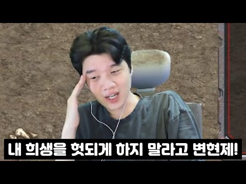 3명의 희생을 등에 업고 이재호를 잡으러 출전한 변현제