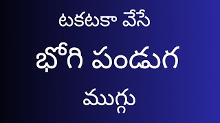 Pongal Pot Kolam with 7*7 dots🌺2025 Bhogi Muggulu🌺Bhogi Kundala Muggulu🌺Sankranthi Chukkala Muggulu