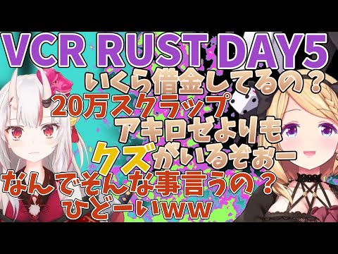 【VCR RUSTⅡ】アキロゼ チクチク言葉をあやめにぶっ刺したタイミングでゲームに叱られるｗｗ【アキロゼ/百鬼あやめ/ホロライブ切り抜き】