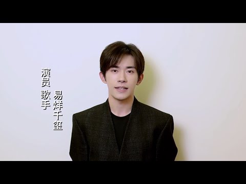 【易烊千玺】第三届怀化市旅游发展大会即将盛大启幕【Jackson Yee】