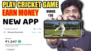 😍😱Cricket Game Se Paise Kaise Kamaye | How To Earn Money From Playing Game | Make Money Online 2022