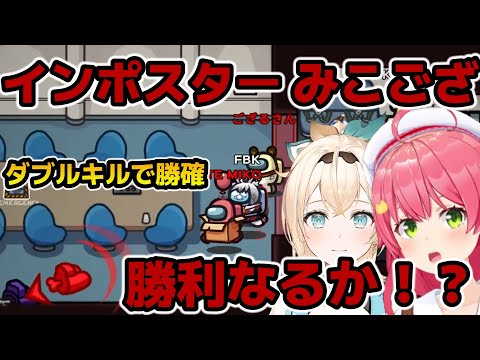 意外に接戦！？みこち&いろはのインポスター【ホロライブ切り抜き/さくらみこ/風真いろは】#さくらみこ #風真いろは切り抜き