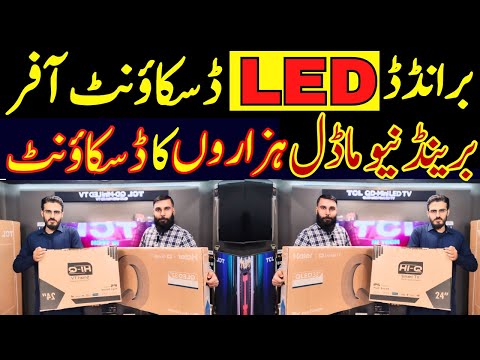 Branded LED TV Latest Price 2025 | Cheapest Branded Smart Tv | Haier TCL LED Tv In Wholesale Rates