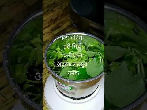 बरसात के मौसम मे बनाऐ सूजी की🌶 कुरकुरी और करी 🌿 की चटनी #shots #food #eveningsnacksrecipe #recipe #