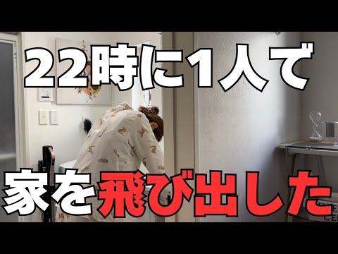 緊急事態。【主婦vlog】購入品🧸3COINS/スーパー/お呼ばれGRWM💄/大人の激ウマデザート作り🍨/ヘアケア/買い物後のお片付け