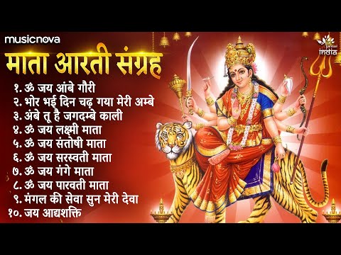 माता की आरती Mata Ki Aarti - Durga Ji Ki Aarti | Bhor Bhai Din Chad | Laxmi Aarti | Aarti Mata Ki