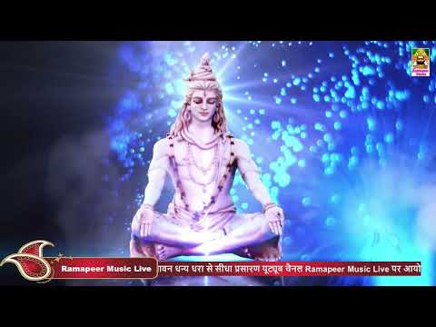 महादेवजी प्रणवा हालिया हड़बो लाल जियो | Khushbu Mali Bhajan | Mahadevji Bhajan