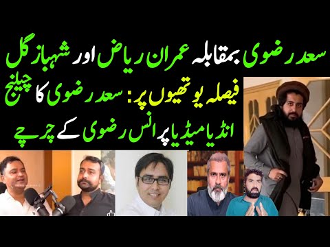 Saad Rizvi Vs Imran Riaz & Dr Shahbaz Gill | Saad Rizvi Challenge | India Media per Anas Rizvi...