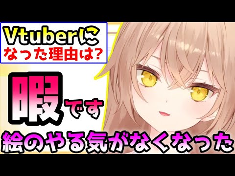 遂にvtuberデビューしたrurudo先生の可愛すぎる初配信