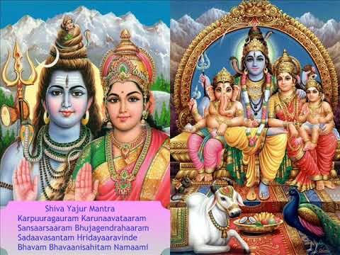 Shiva Yajur Mantra (Karpuuragauram Karunaavataaram) - Dr. Robert Svoboda