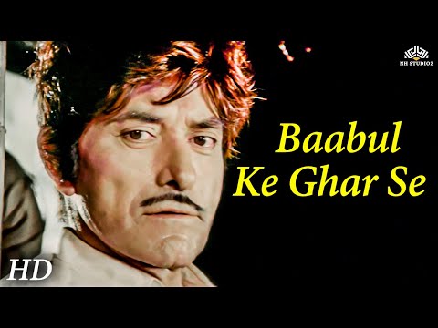 Babul Ke Ghar Se | Sad Song | Itihaas (1987) | Raaj Kumar, Anil Kapoor, Shabana Azmi | 80s Song