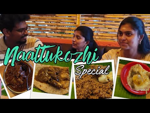 நாட்டுக்கோழி Special Foods | குடில் Restaurant | வேட்டைகாரன்புதூர்