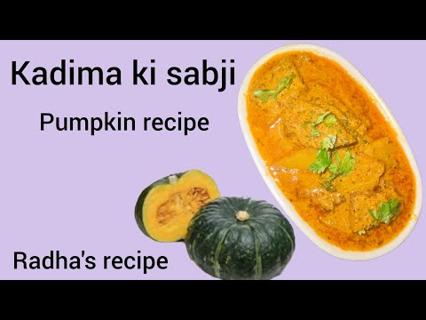 kadima ki sabji. #pumpkinrecipes #pumpkinspice #pumpkin #kadima