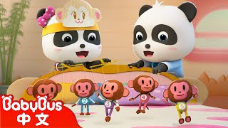 五隻小猴子蹦蹦跳 Five Little Monkeys +更多 | 熱門TOP | 數字歌 | 車車兒歌 | 童謠 | 卡通 | Cartoon | BabyBus | 寶寶巴士