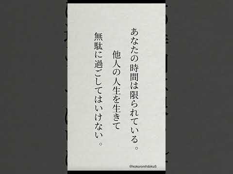 一生覚えておきたい名言②#励ましの言葉 #心に響く言葉 #失恋ポエム