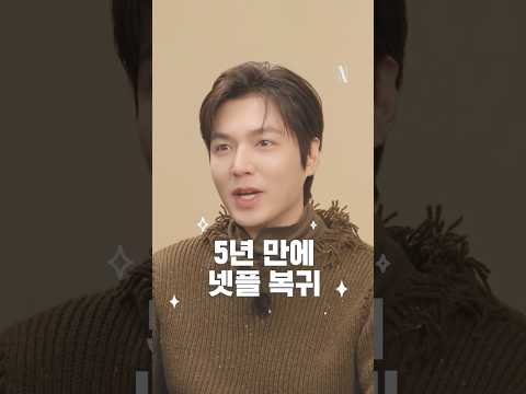 나.. 너 좋아하냐? | 이민호 반말 키워드 인터뷰 | 별들에게 물어봐