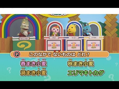 ハピクラ日本の麦を知りまSHOW【第4回】「ザ・作物　麦！」～麦のできるまで～