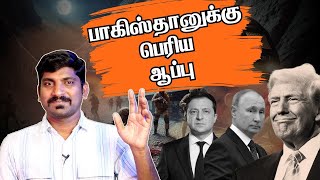 சீனாவின் பயம் தெரிகிறது | ரஷ்யாவை கவனிக்கும் நாடுகள் | India Mauritius Deal | Tamil Vidhai