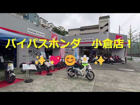 ＃バイパスホンダ小倉店#honda＃CL250＃納車＃hayabusa#shinji