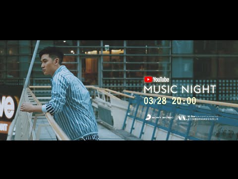 YouTube Music Night - Eric周興哲 (Promo 30s)