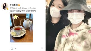 李湘否认在伦敦为女儿购买豪宅，发文喊话房产中介：不要乱写啦！【毒舌叭婆】