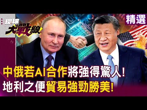 Putin, Xi Jinping: AI cooperation "will be incredibly powerful"