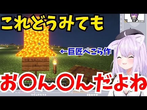 【Minecraft】アイドルあるまじき発言を連発するおかゆ【ホロライブ切り抜き/猫又おかゆ】