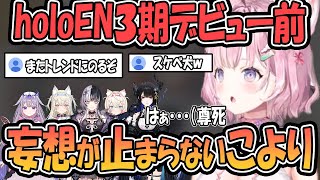 妄想を膨らませてスケベ犬が止まらないこよりｗ【ホロライブ切り抜き/博衣こより】