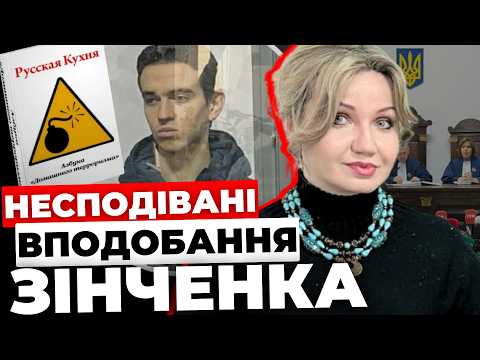 Нові подробиці у справі вбивства Фаріон |  Чим небезпечний Зінченко? | Хто заплатить 15 млн?