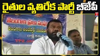 Telangana JAC Leader Gajjala Kantham Fires On Bandi Sanjay & Kishan Reddy | T News