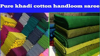 Pure cotton khadi saree short HD 720p # Cotton saree# khadi saree# Indian Saree# handloom saree#