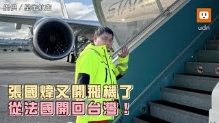 星宇第7架A350-900交機 張國煒親駕自法國抵台