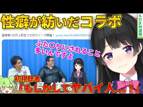 月ノ美兎とバキ童という夢のコラボでとんでもない迷言が連発されてしまうｗｗ【ずんだもん解説】