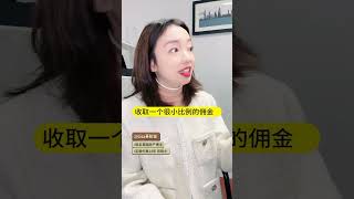 Lisa热线｜房产中介很赚钱？                    买卖通吃？ @lisalondon111 @ihomeuk #伦敦房产 #伦敦生活 #伦敦 #伦敦买房 #房产中介